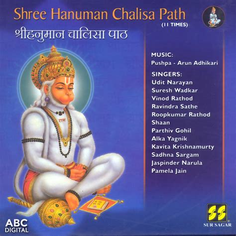 shree hanuman chalisa by udit narayan